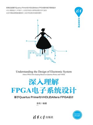 cover image of 深入理解FPGA电子系统设计
